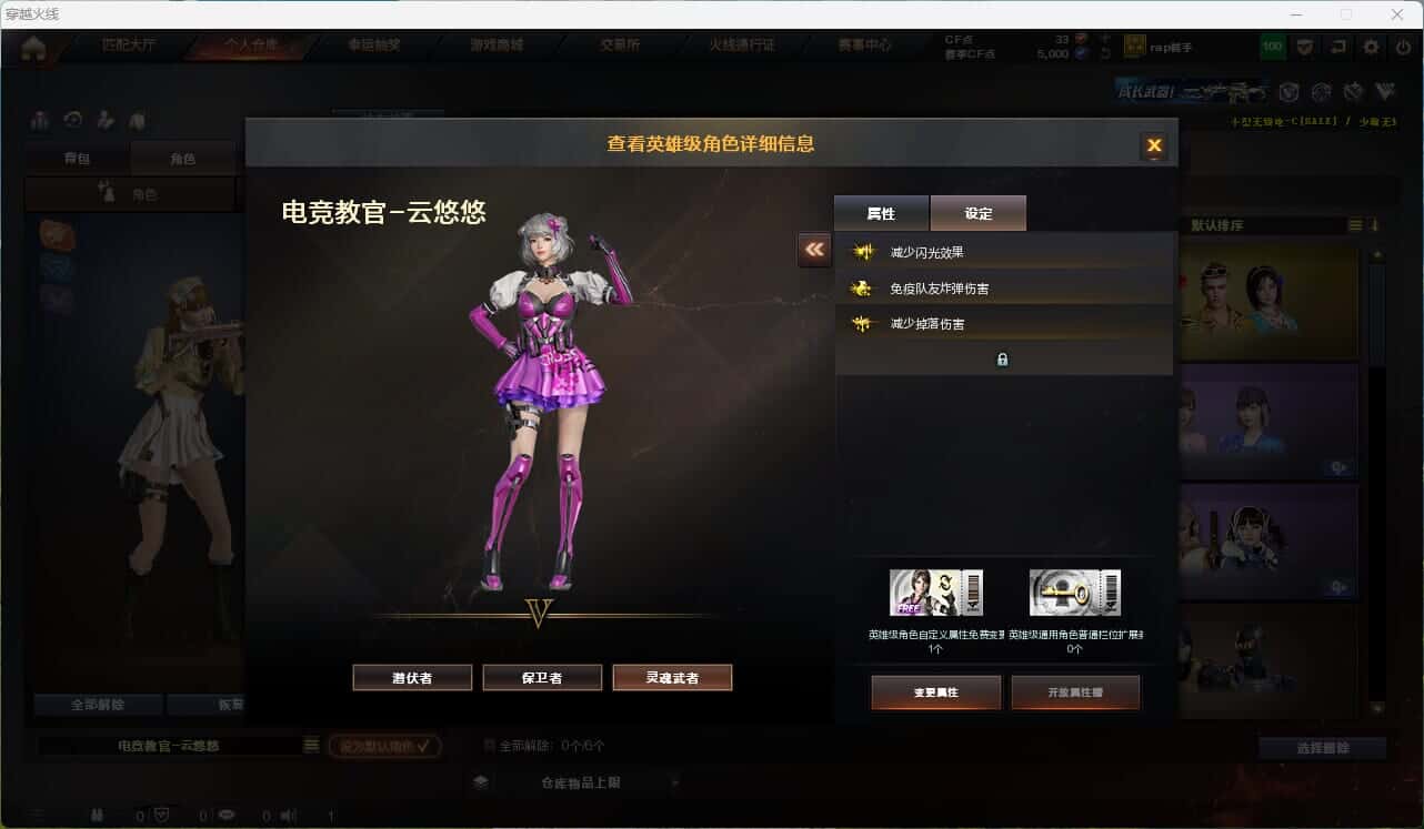 CFQM314852穿越火线账号详情图9 CFQM314852穿越火线账号详情图9