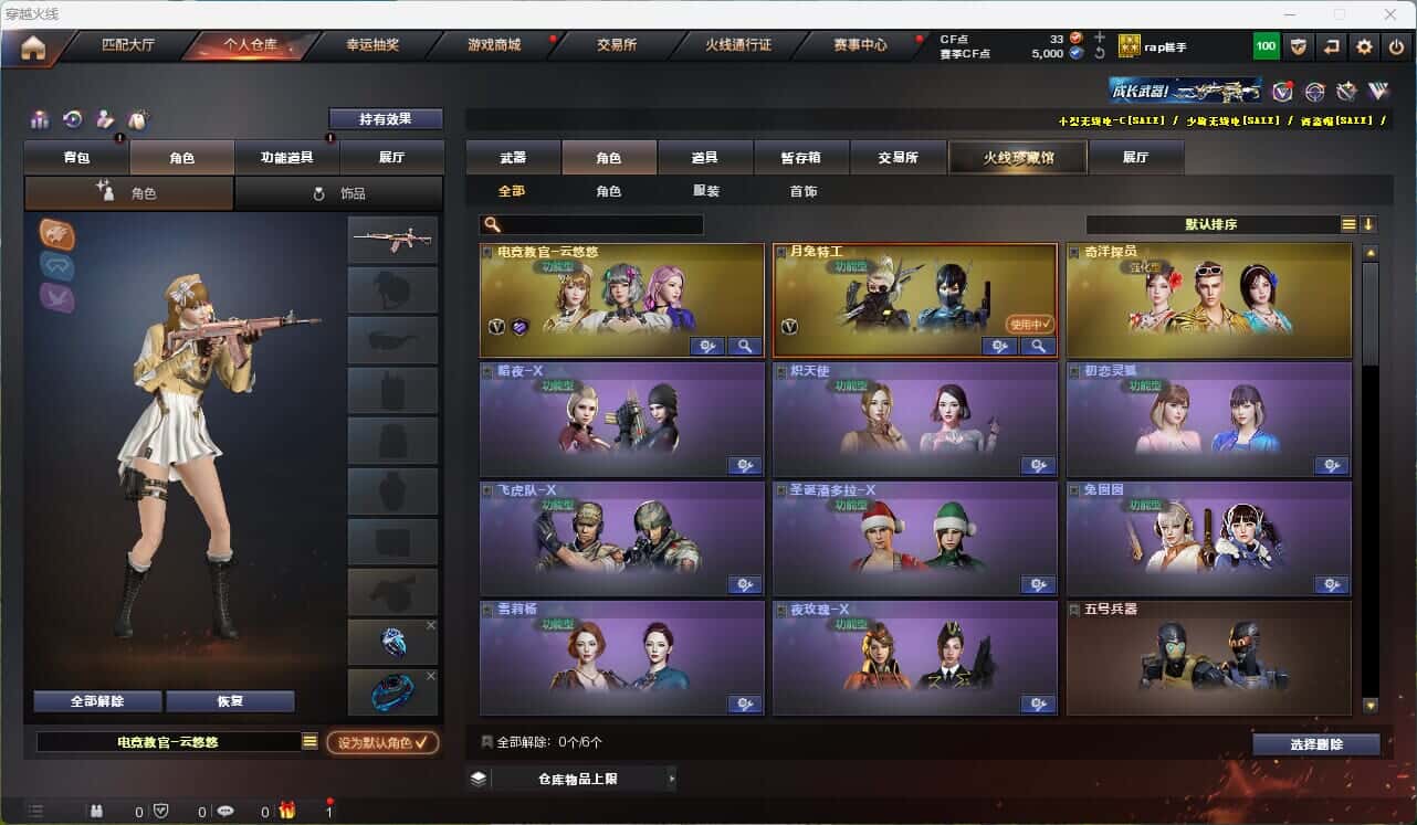 CFQM314852穿越火线账号详情图10 CFQM314852穿越火线账号详情图10