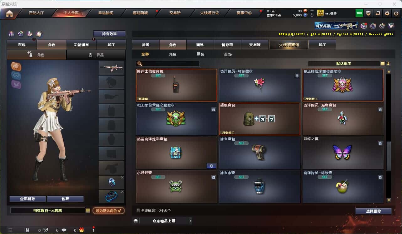 CFQM314852穿越火线账号详情图25 CFQM314852穿越火线账号详情图25