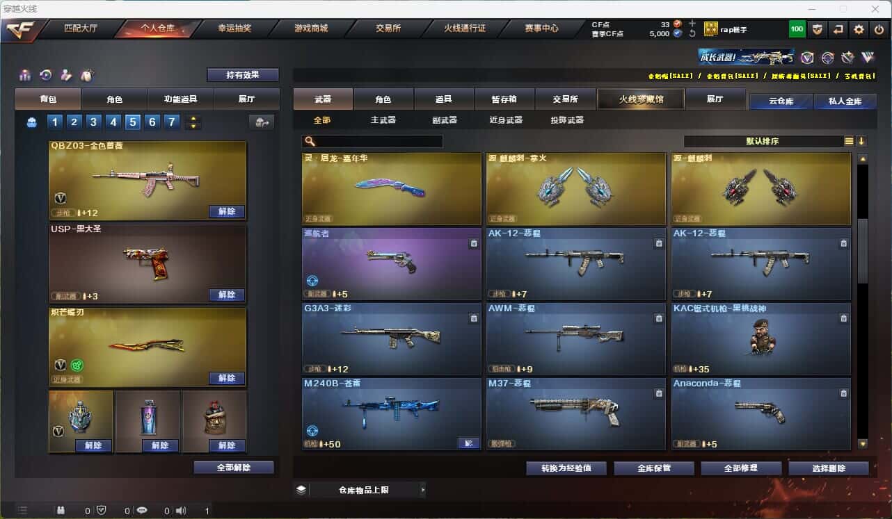 CFQM314852穿越火线账号详情图14 CFQM314852穿越火线账号详情图14