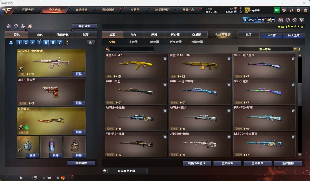 CFQM314852穿越火线账号详情图16 CFQM314852穿越火线账号详情图16
