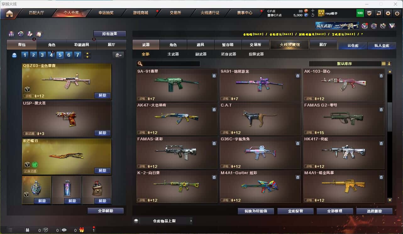 CFQM314852穿越火线账号详情图15 CFQM314852穿越火线账号详情图15