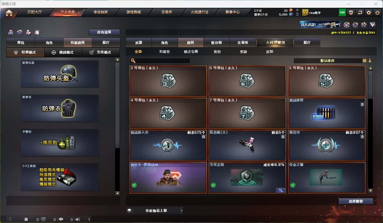 CFQM314852穿越火线账号详情图27 CFQM314852穿越火线账号详情图27