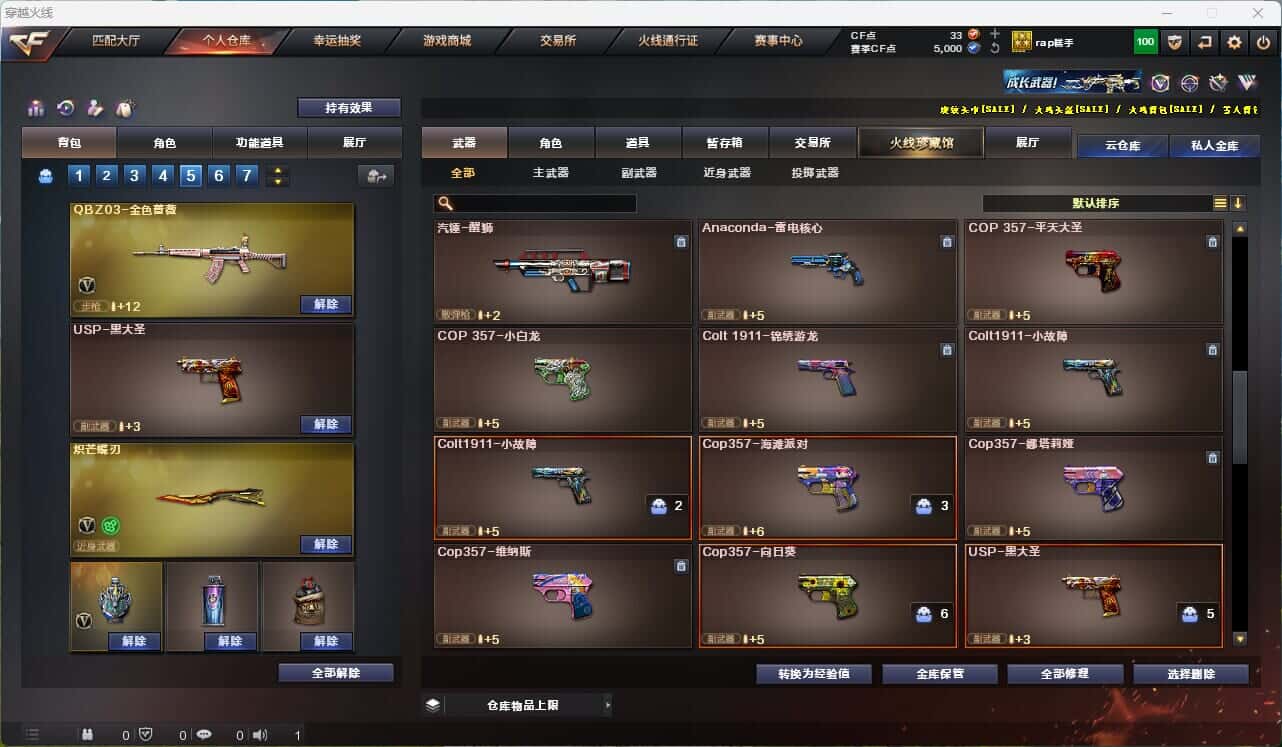CFQM314852穿越火线账号详情图17 CFQM314852穿越火线账号详情图17