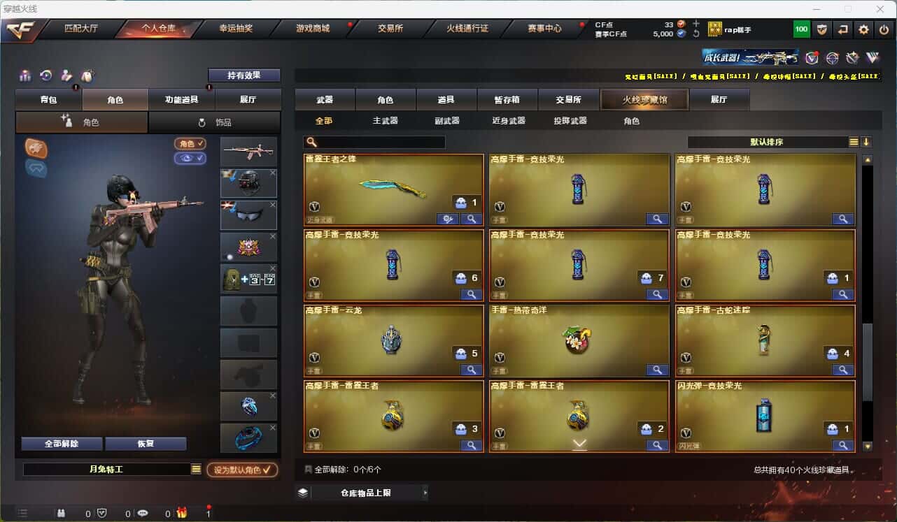 CFQM314852穿越火线账号详情图4 CFQM314852穿越火线账号详情图4