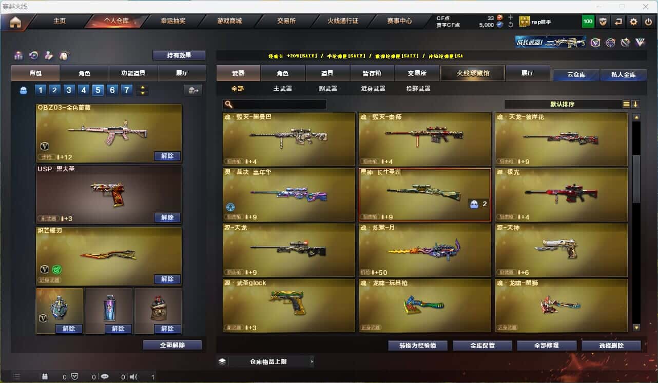 CFQM314852穿越火线账号详情图13 CFQM314852穿越火线账号详情图13