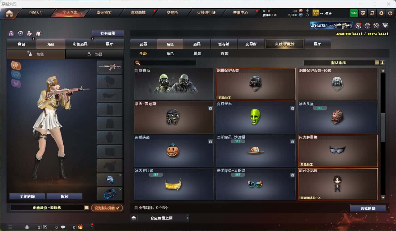 CFQM314852穿越火线账号详情图24 CFQM314852穿越火线账号详情图24