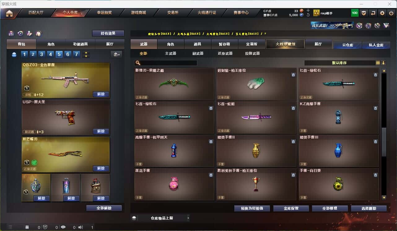 CFQM314852穿越火线账号详情图19 CFQM314852穿越火线账号详情图19