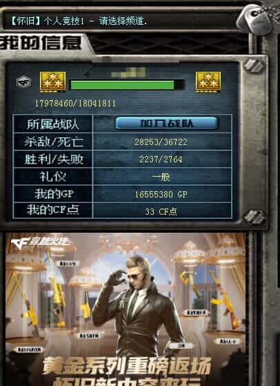 CFQM314852穿越火线账号详情图38 CFQM314852穿越火线账号详情图38