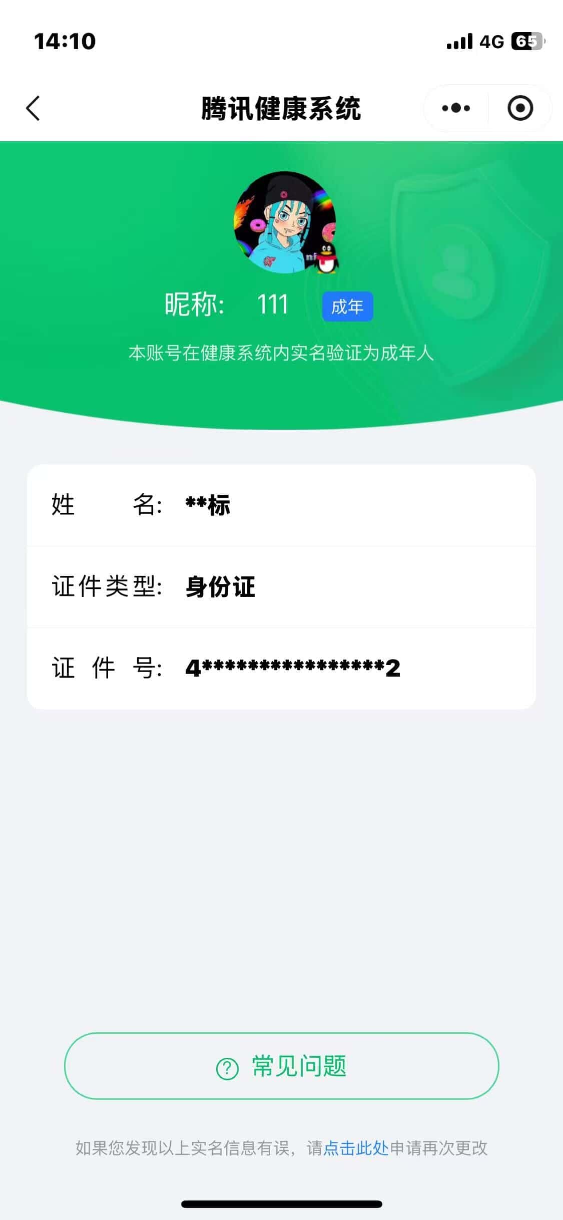CFQM314852穿越火线账号详情图39 CFQM314852穿越火线账号详情图39