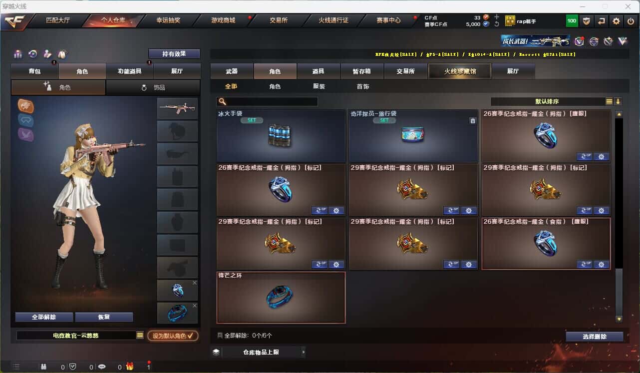 CFQM314852穿越火线账号详情图26 CFQM314852穿越火线账号详情图26