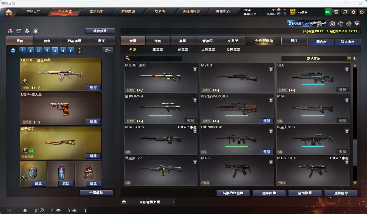 CFQM314852穿越火线账号详情图21 CFQM314852穿越火线账号详情图21