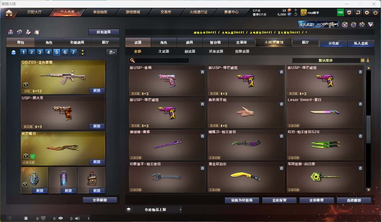 CFQM314852穿越火线账号详情图18 CFQM314852穿越火线账号详情图18