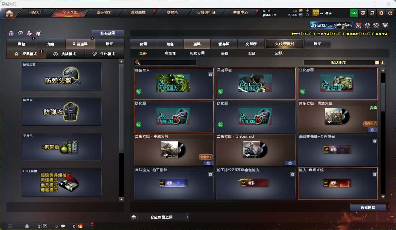 CFQM314852穿越火线账号详情图28 CFQM314852穿越火线账号详情图28