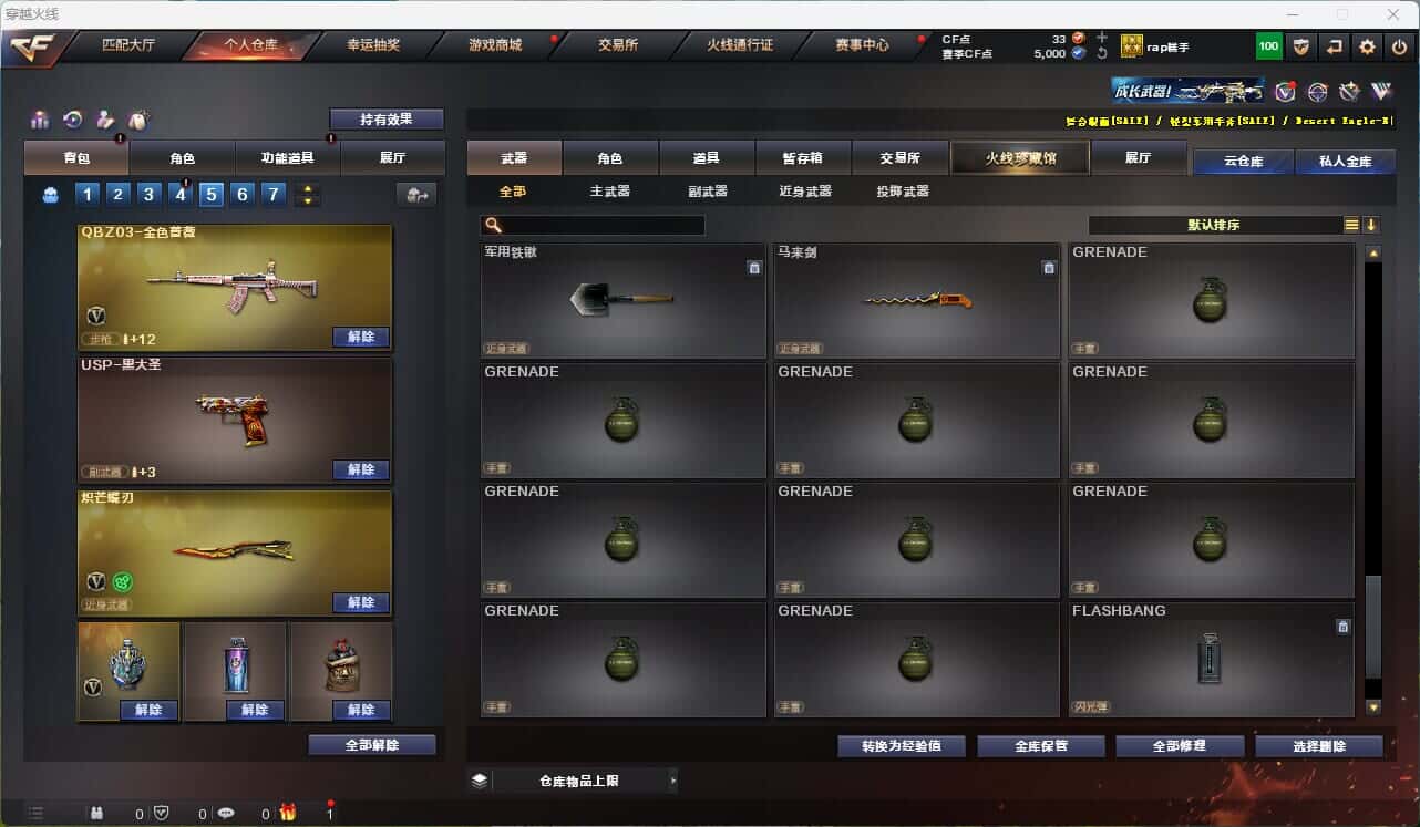 CFQM314852穿越火线账号详情图22 CFQM314852穿越火线账号详情图22
