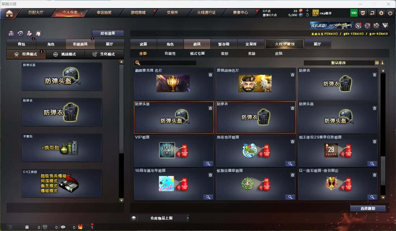 CFQM314852穿越火线账号详情图30 CFQM314852穿越火线账号详情图30