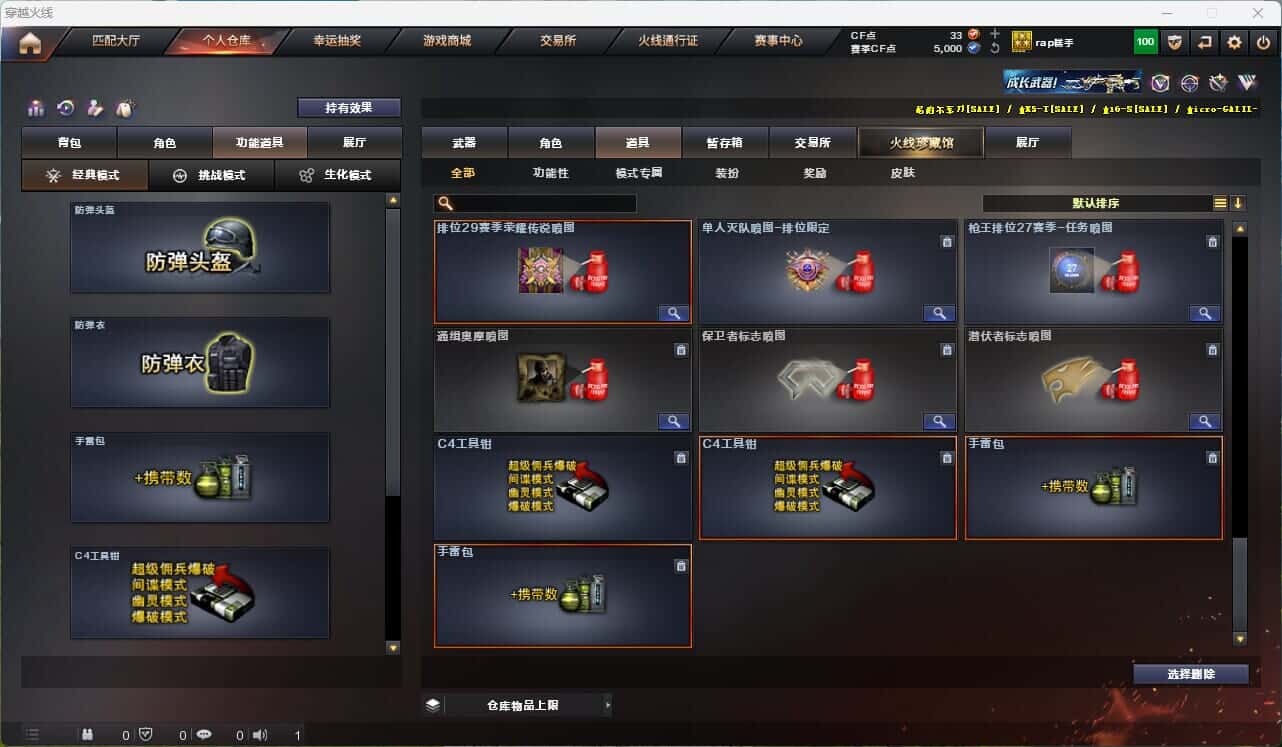 CFQM314852穿越火线账号详情图31 CFQM314852穿越火线账号详情图31