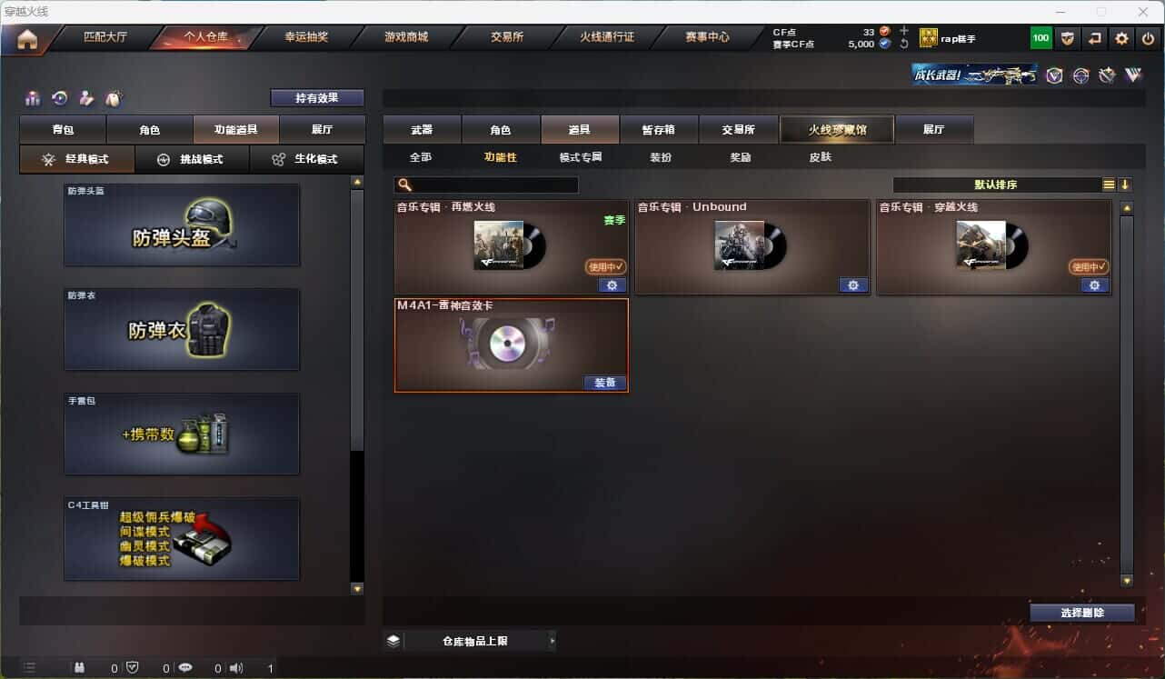 CFQM314852穿越火线账号详情图6 CFQM314852穿越火线账号详情图6