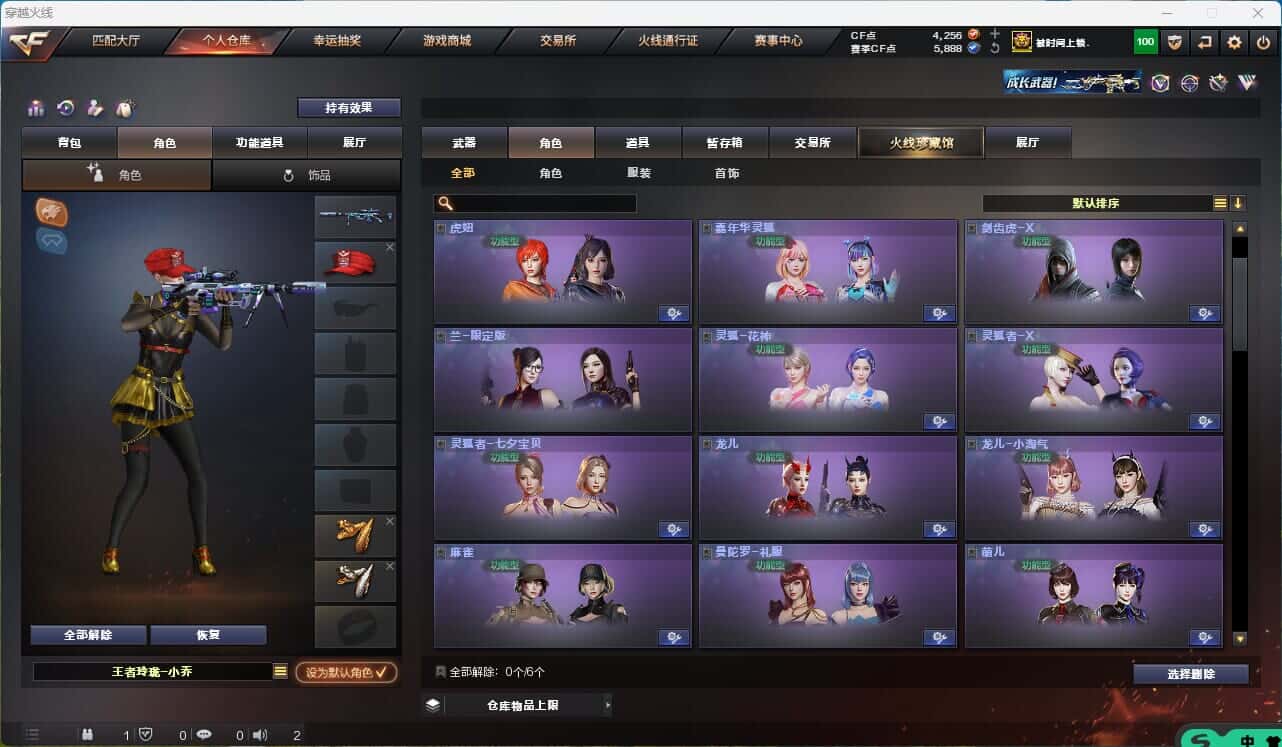 CFQM314854穿越火线账号详情图19 CFQM314854穿越火线账号详情图19