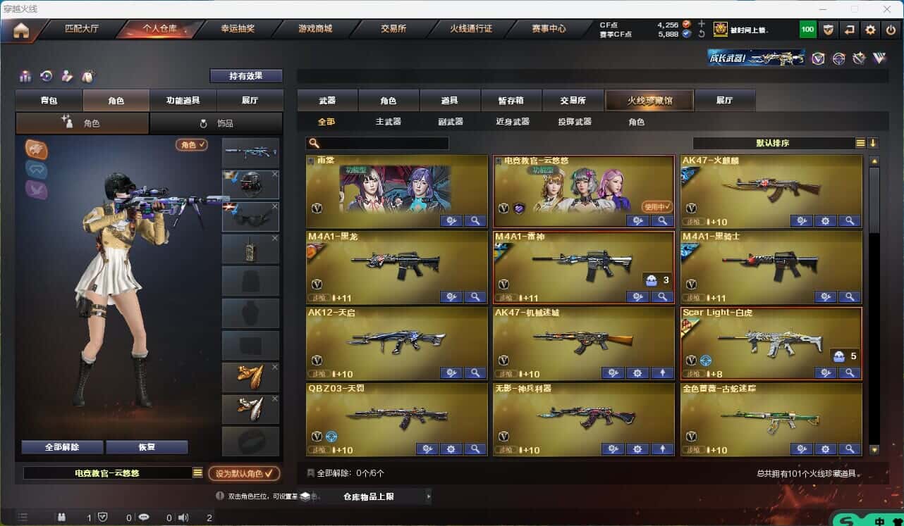 CFQM314854穿越火线账号详情图2 CFQM314854穿越火线账号详情图2