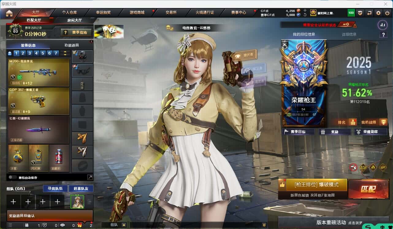 穿越火线账号南部战区一区/可排位/段位荣耀枪王/101V/星神/M200竞技荣光套/QBZ金色蔷薇/QBZAGCFPLS