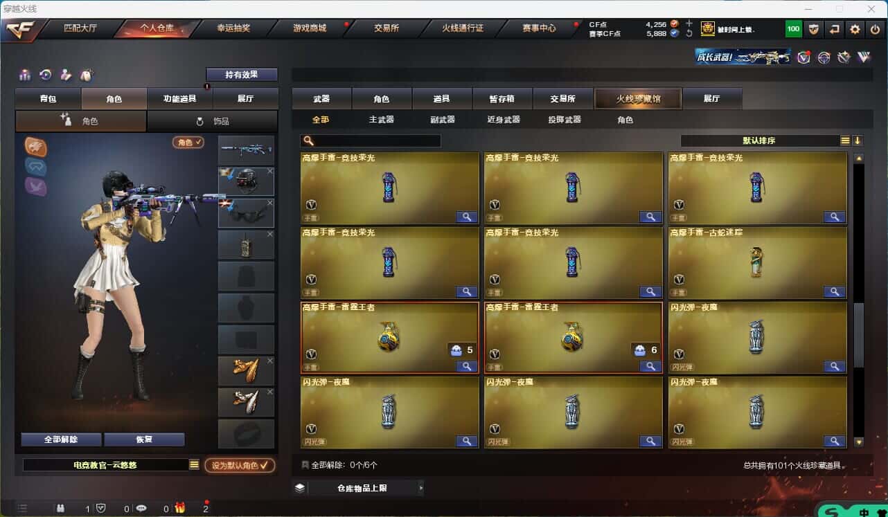 CFQM314854穿越火线账号详情图7 CFQM314854穿越火线账号详情图7