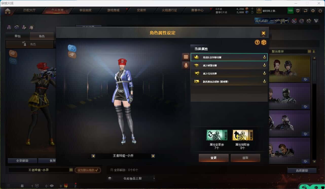 CFQM314854穿越火线账号详情图17 CFQM314854穿越火线账号详情图17