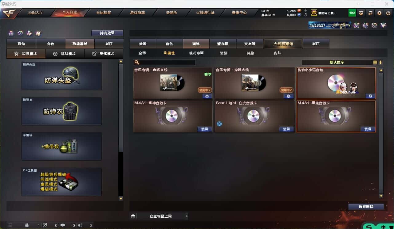 CFQM314854穿越火线账号详情图11 CFQM314854穿越火线账号详情图11