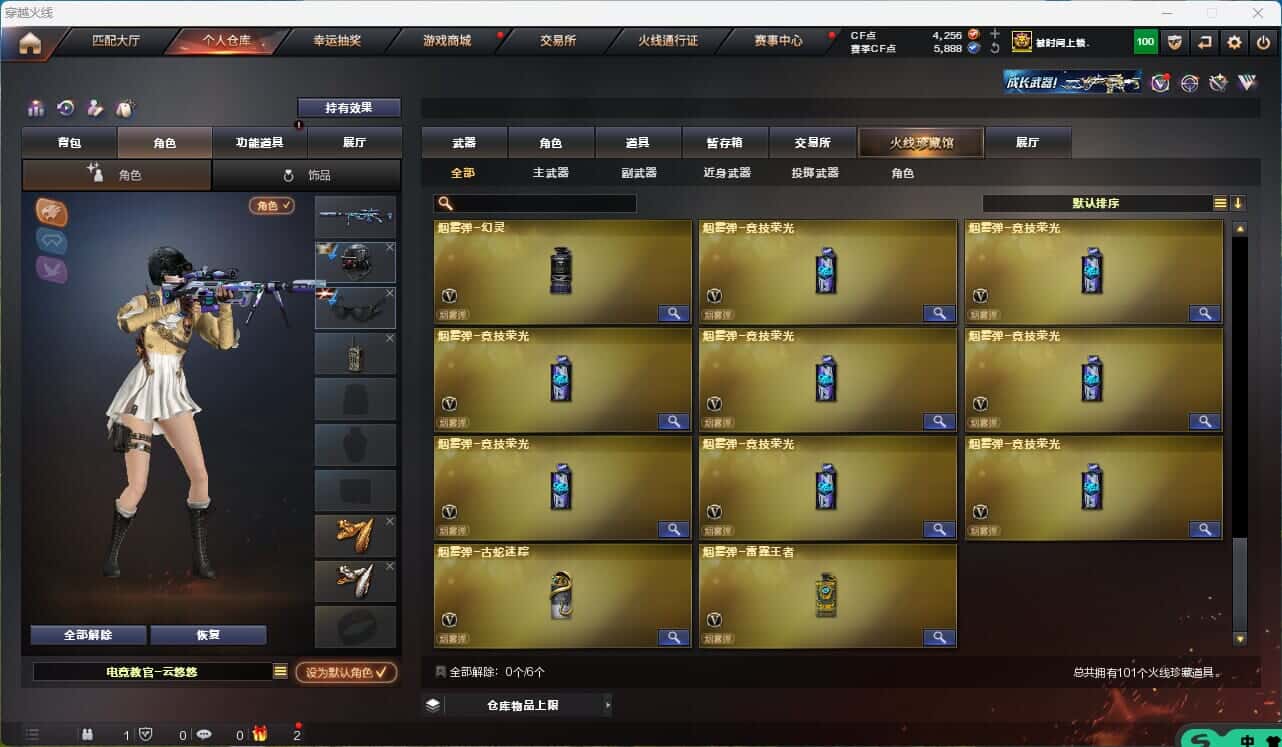 CFQM314854穿越火线账号详情图10 CFQM314854穿越火线账号详情图10