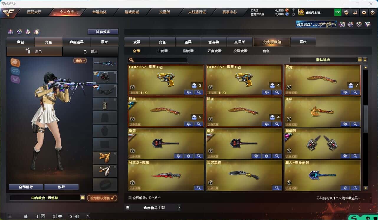 CFQM314854穿越火线账号详情图5 CFQM314854穿越火线账号详情图5