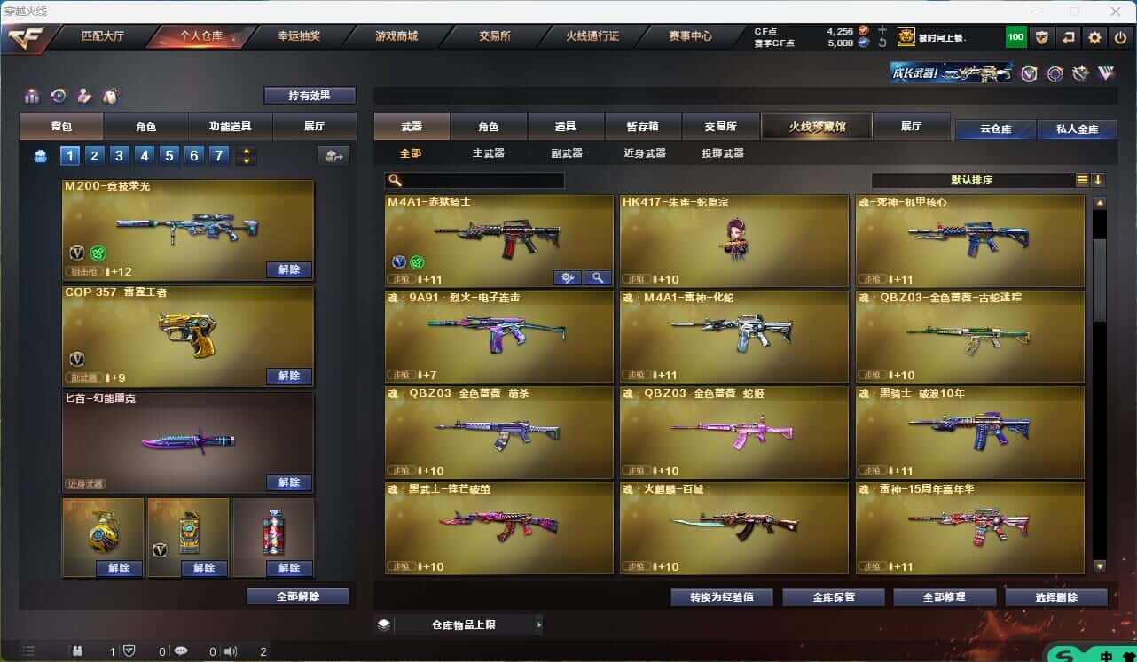 CFQM314854穿越火线账号详情图23 CFQM314854穿越火线账号详情图23