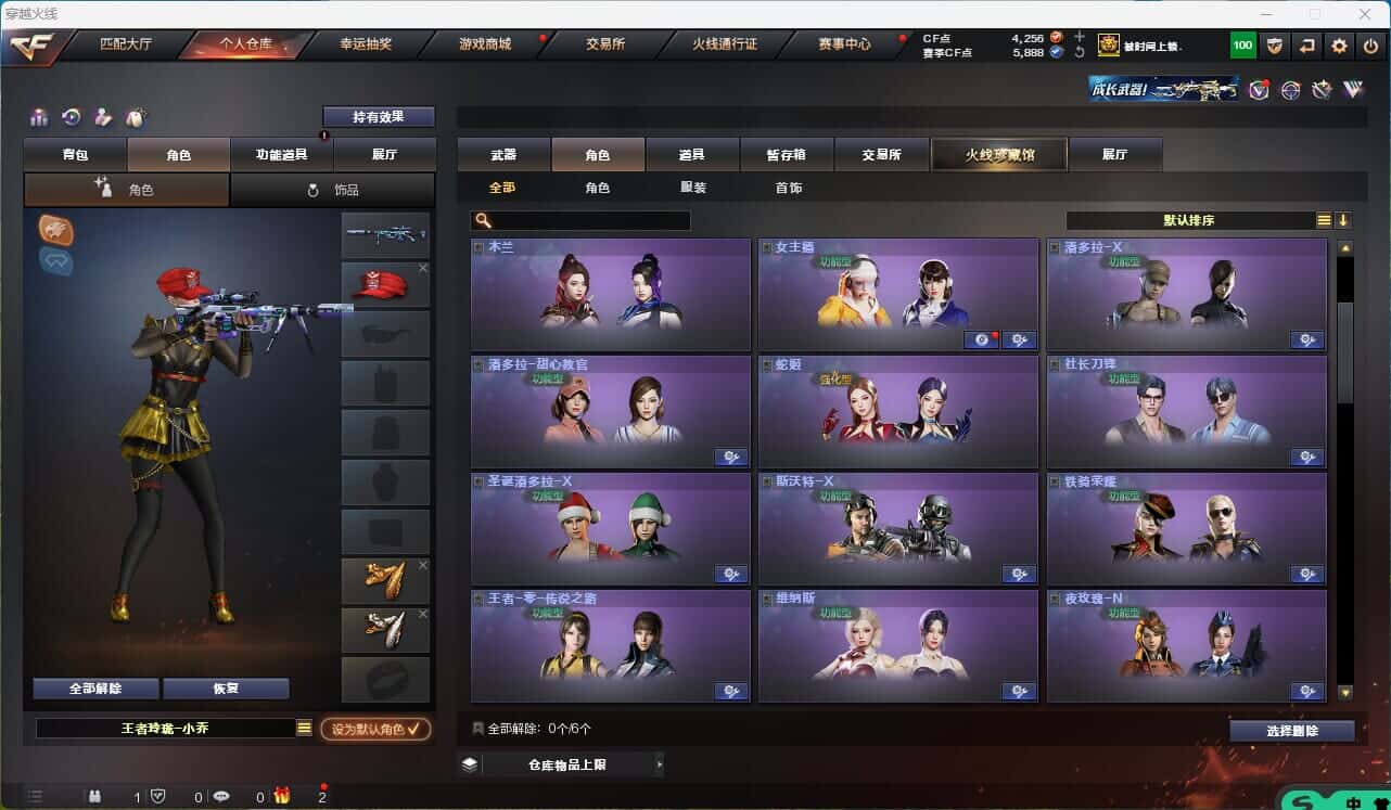 CFQM314854穿越火线账号详情图20 CFQM314854穿越火线账号详情图20