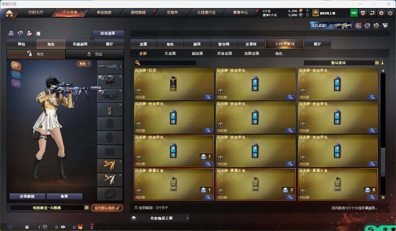 CFQM314854穿越火线账号详情图8 CFQM314854穿越火线账号详情图8