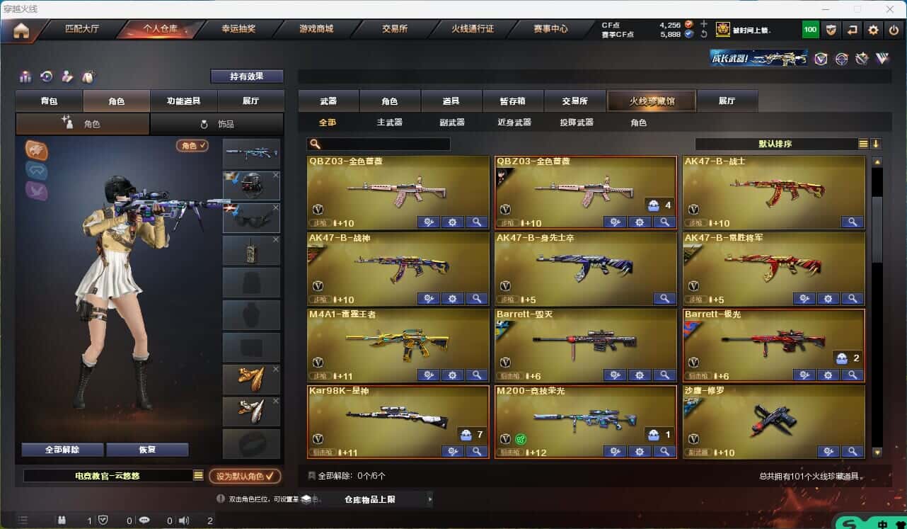 CFQM314854穿越火线账号详情图3 CFQM314854穿越火线账号详情图3