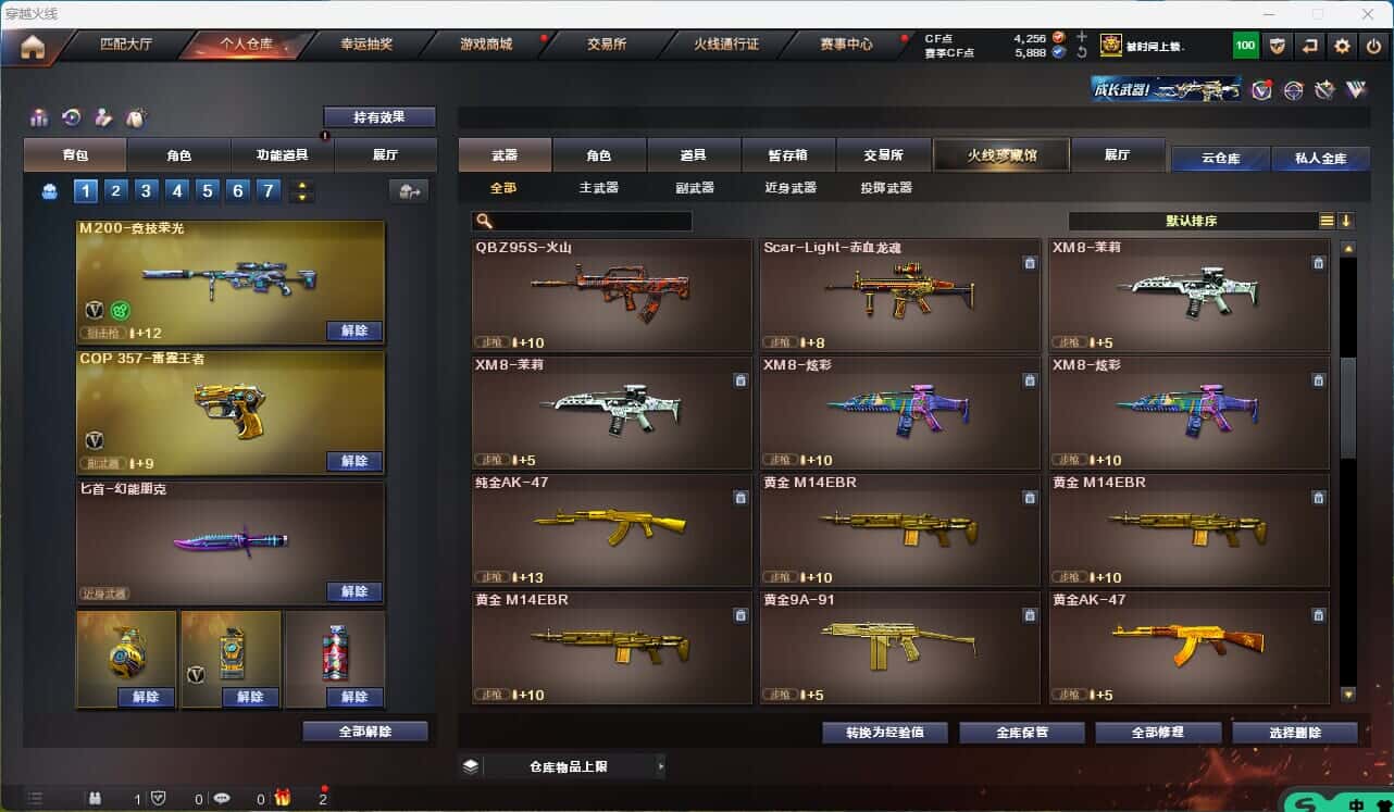 CFQM314854穿越火线账号详情图29 CFQM314854穿越火线账号详情图29