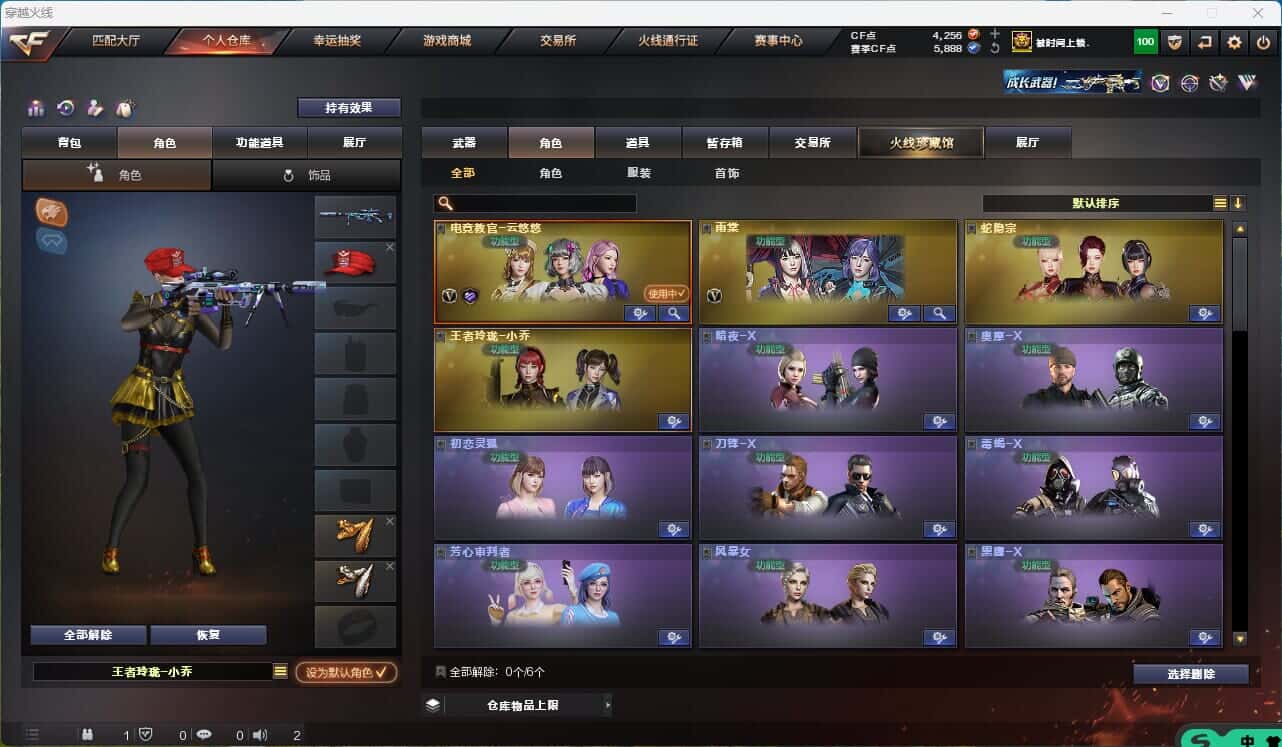 CFQM314854穿越火线账号详情图18 CFQM314854穿越火线账号详情图18