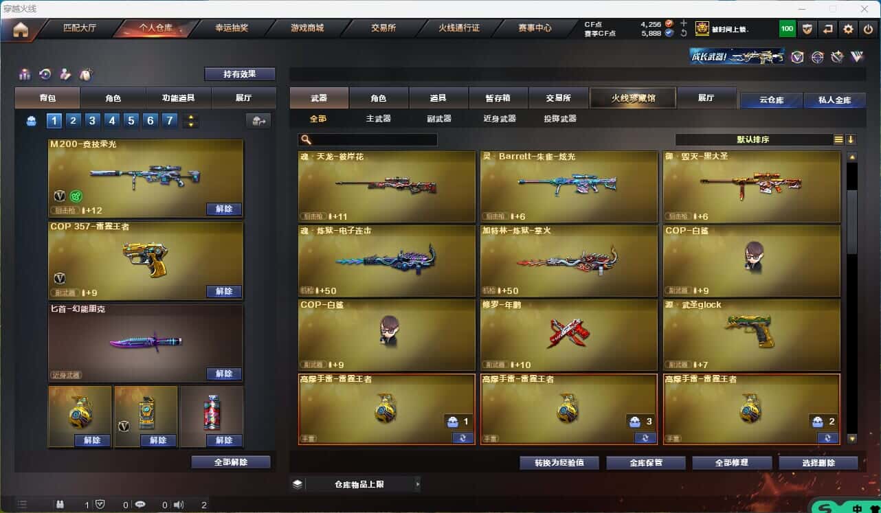 CFQM314854穿越火线账号详情图24 CFQM314854穿越火线账号详情图24