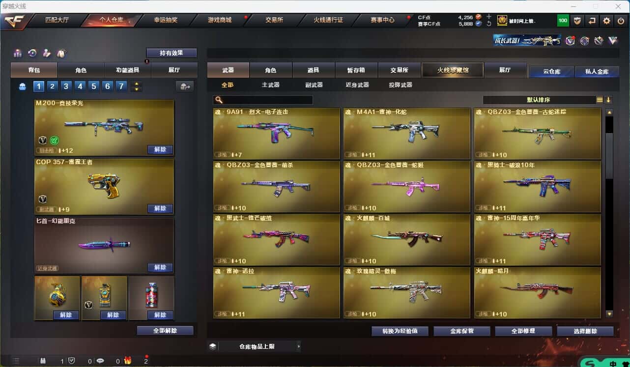 CFQM314854穿越火线账号详情图22 CFQM314854穿越火线账号详情图22