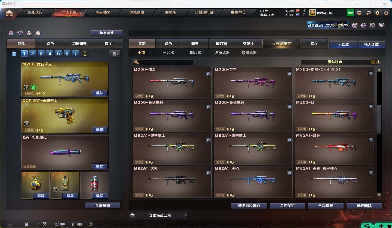 CFQM314854穿越火线账号详情图30 CFQM314854穿越火线账号详情图30