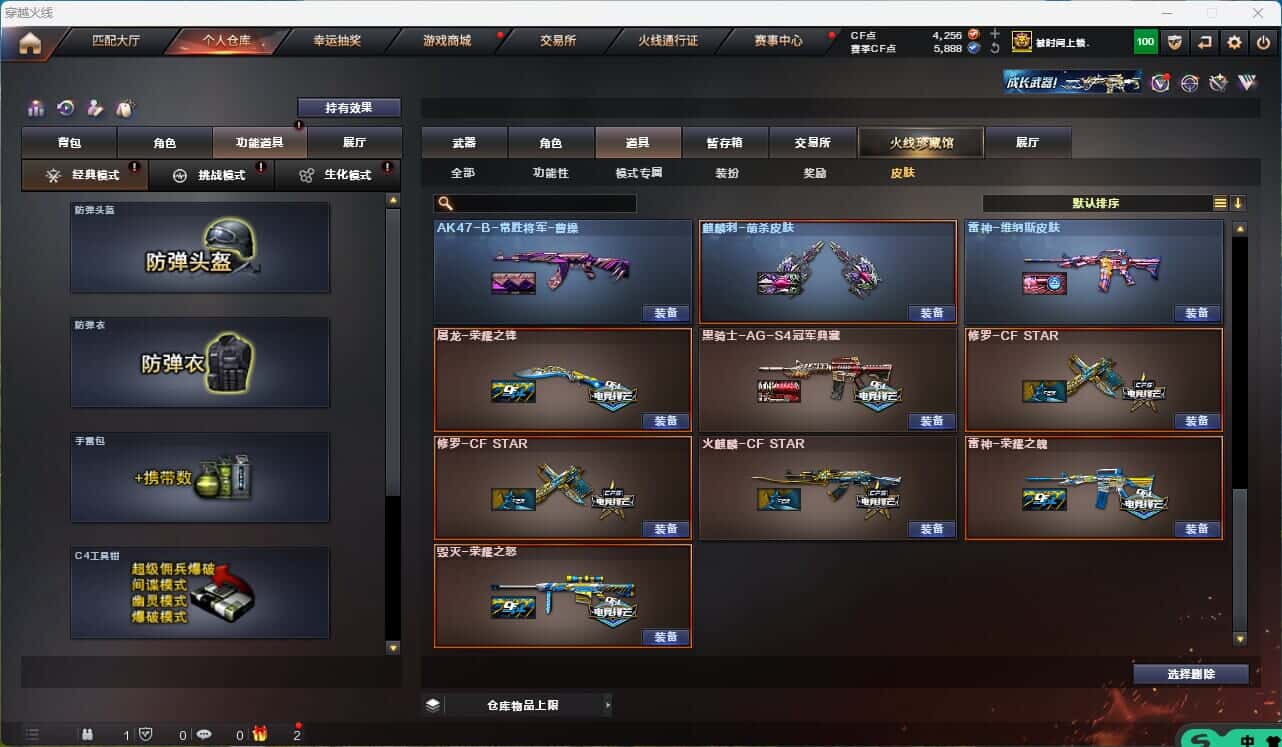 CFQM314854穿越火线账号详情图14 CFQM314854穿越火线账号详情图14