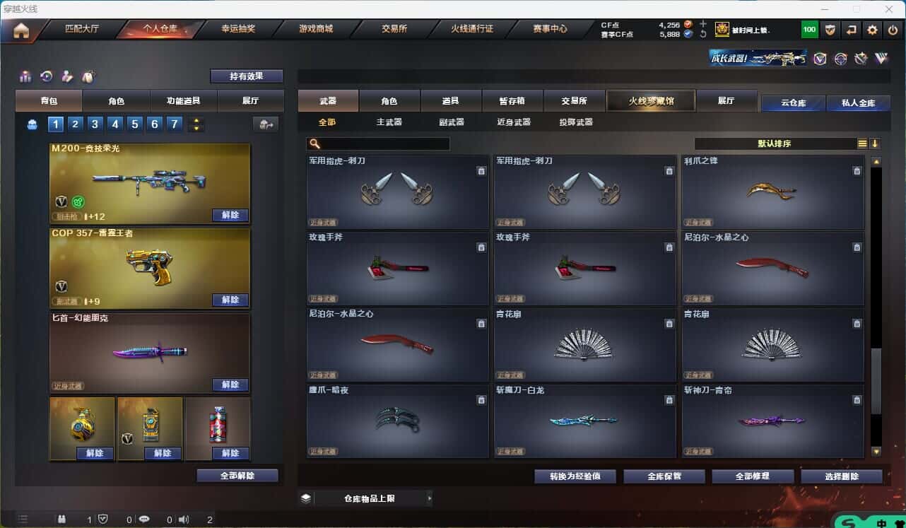 CFQM314854穿越火线账号详情图39 CFQM314854穿越火线账号详情图39