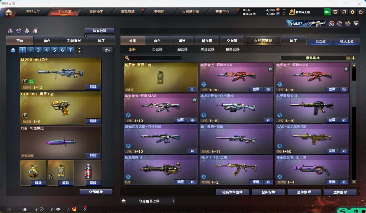 CFQM314854穿越火线账号详情图25 CFQM314854穿越火线账号详情图25