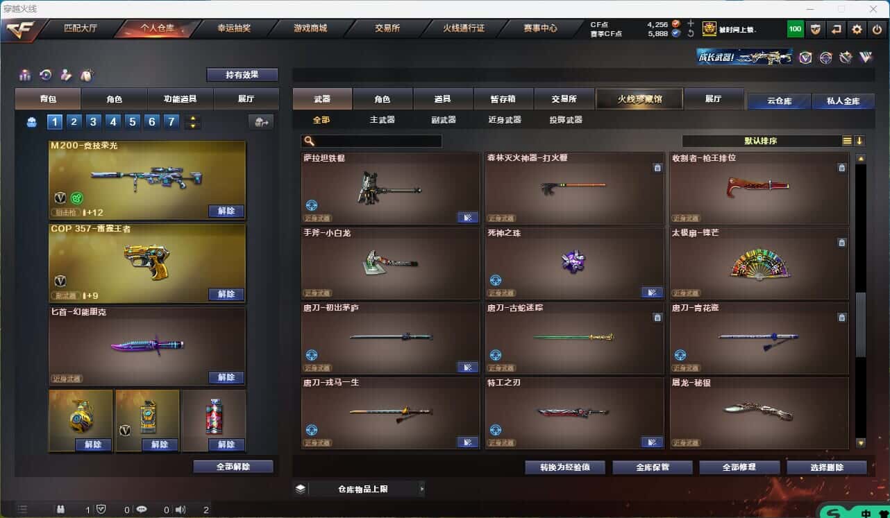CFQM314854穿越火线账号详情图35 CFQM314854穿越火线账号详情图35