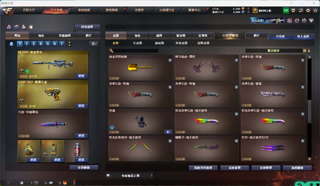 CFQM314854穿越火线账号详情图33 CFQM314854穿越火线账号详情图33