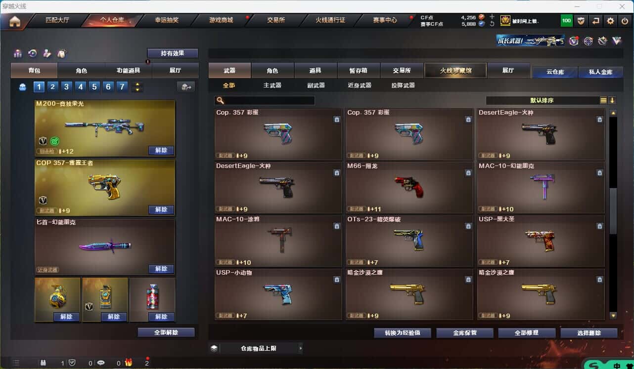 CFQM314854穿越火线账号详情图32 CFQM314854穿越火线账号详情图32