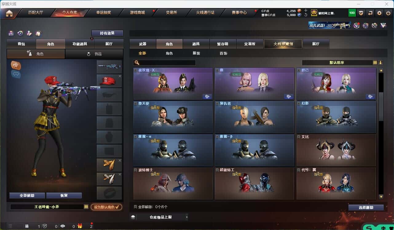 CFQM314854穿越火线账号详情图21 CFQM314854穿越火线账号详情图21