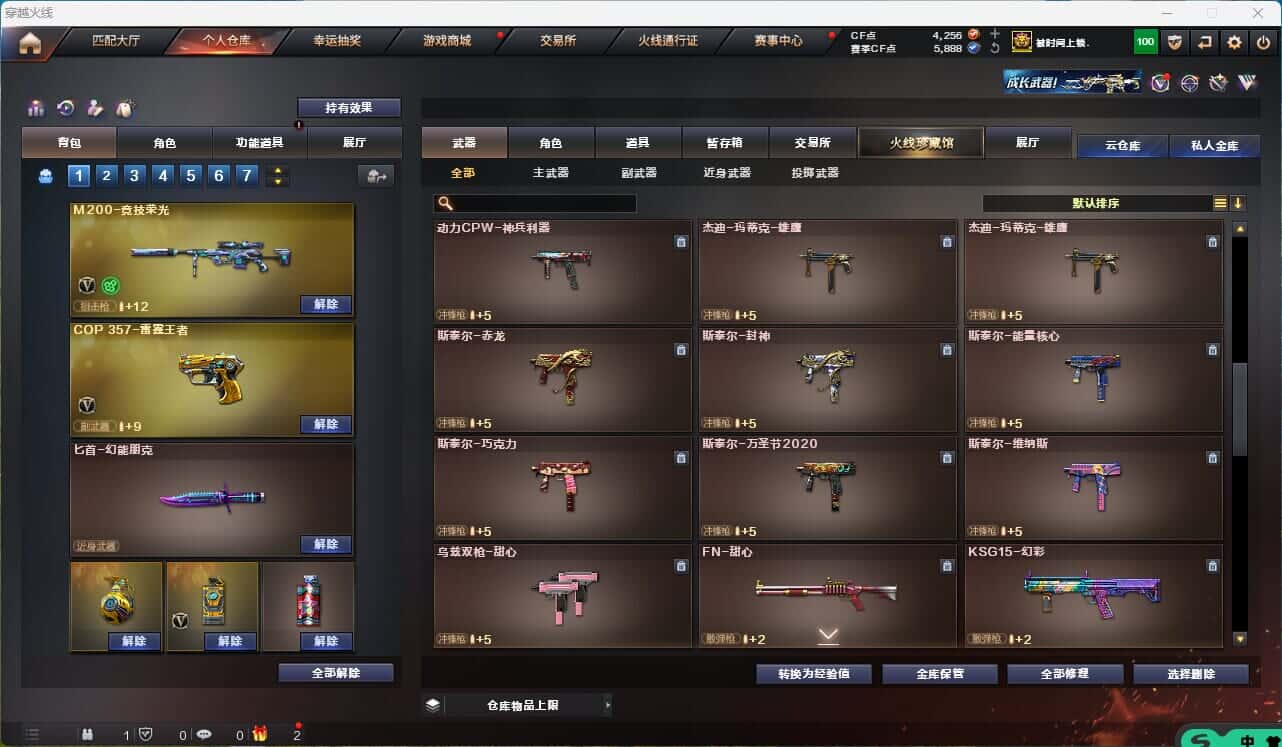 CFQM314854穿越火线账号详情图31 CFQM314854穿越火线账号详情图31
