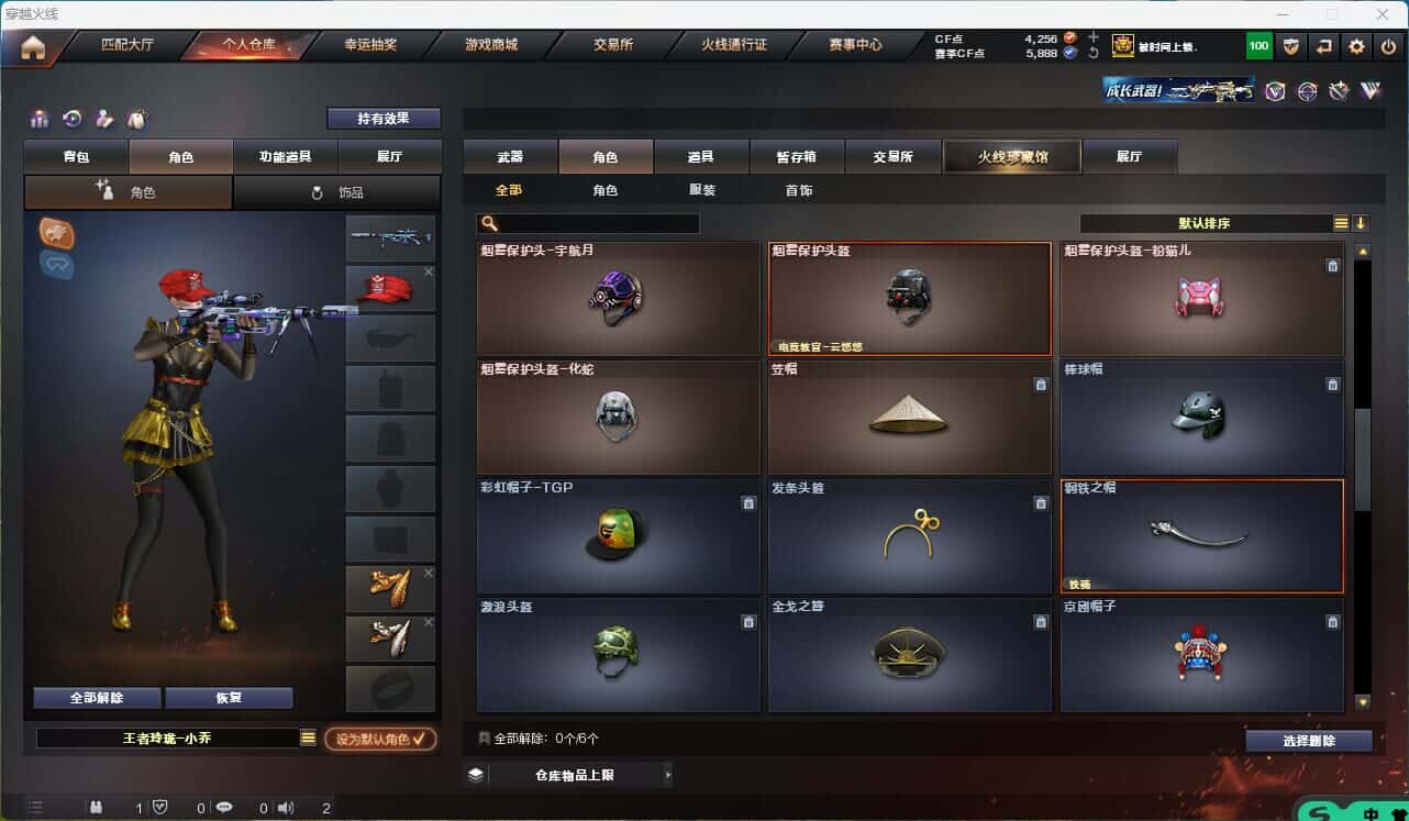 CFQM314854穿越火线账号详情图44 CFQM314854穿越火线账号详情图44