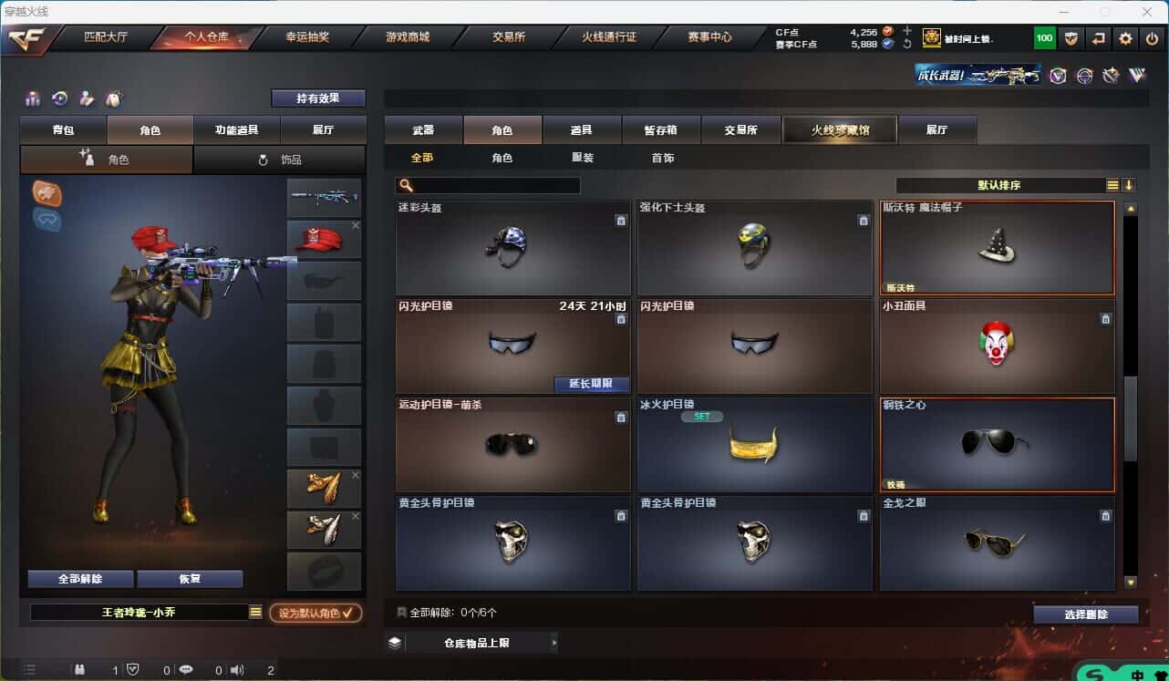 CFQM314854穿越火线账号详情图45 CFQM314854穿越火线账号详情图45