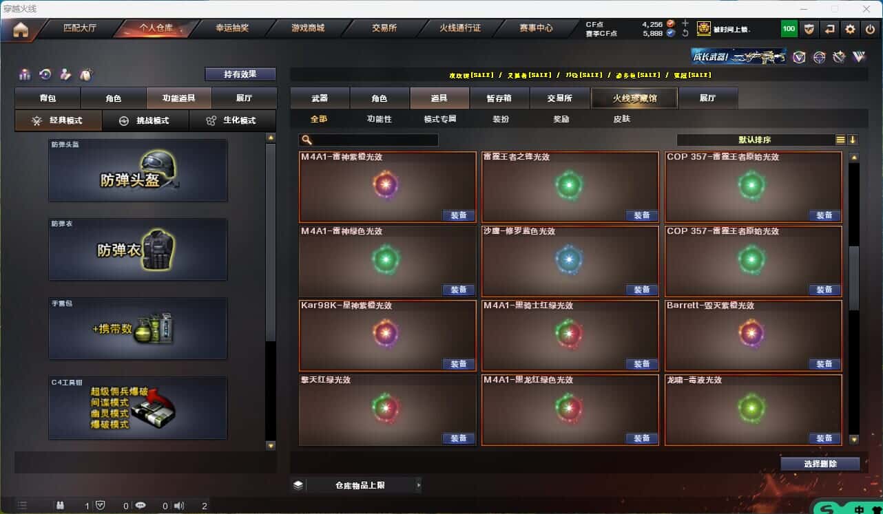 CFQM314854穿越火线账号详情图49 CFQM314854穿越火线账号详情图49